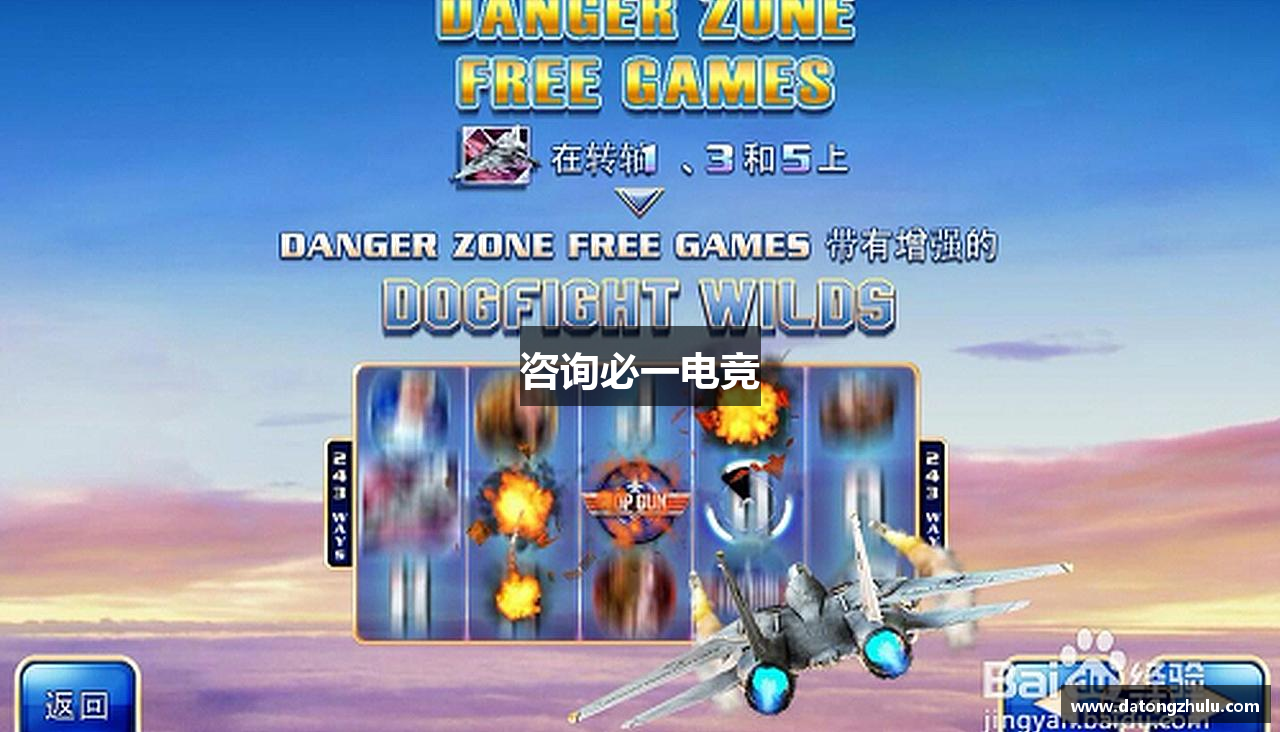 咨询必一电竞
